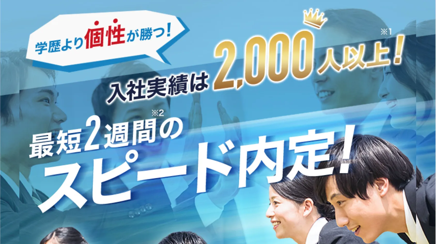 キャリアスタートのファーストビュー画像