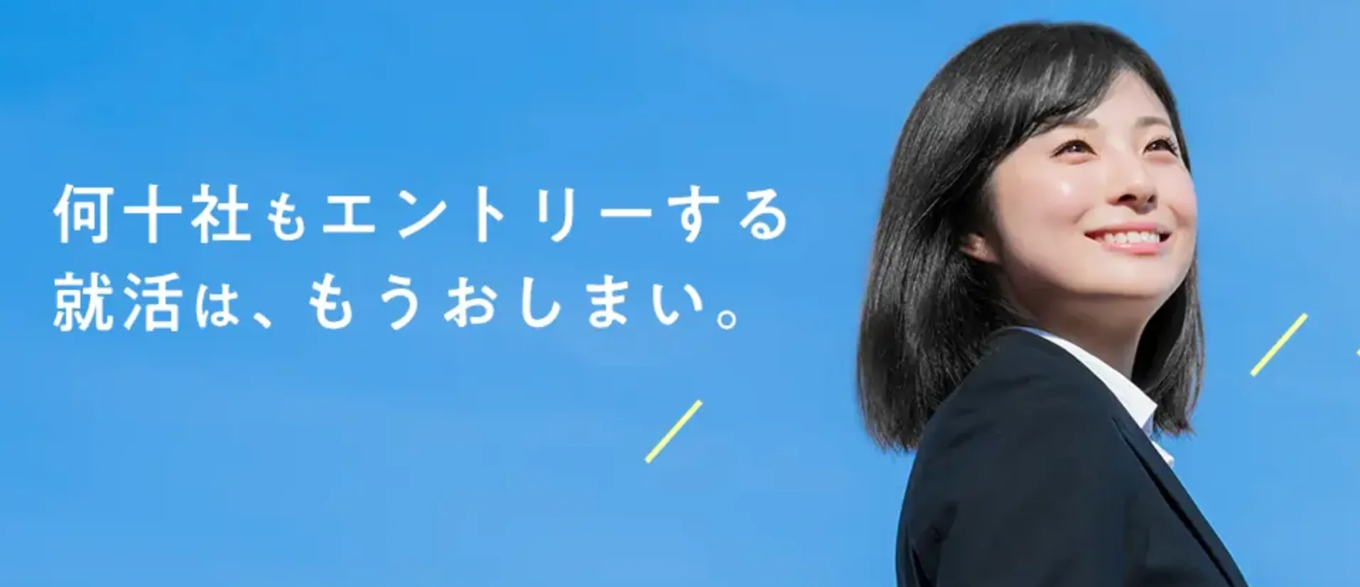 キャリアチケットのファーストビュー画像